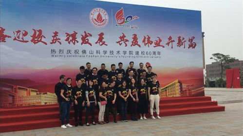 佛科院喜迎60華誕，校友捐款逾6億元，碧桂園校友會熱情賀壽